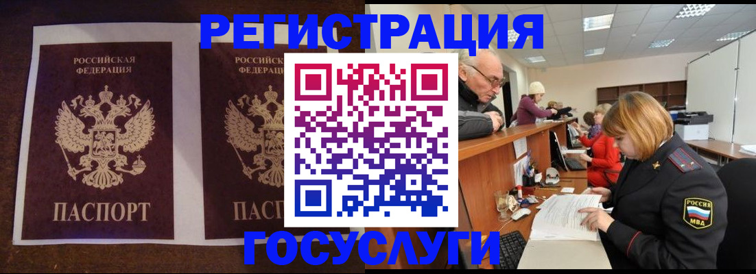 временная регистрация в квартире в Севастополе