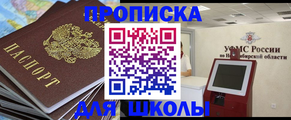 регистрация для дет. сада в Севастополе