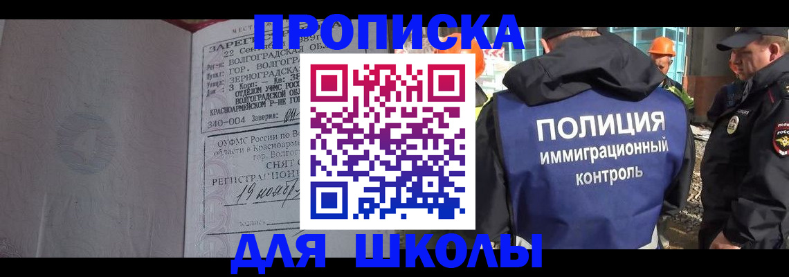 временная регистрация надежно в Севастополе