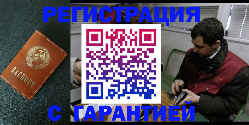 пропишу в квартире в Севастополе